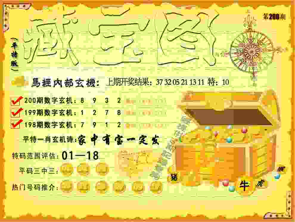 宋龙补时进球被判无效，海牛客场败走南通，保级警报再次拉响
